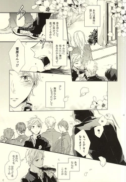 Page 4 of Paradigm Sift vol.3