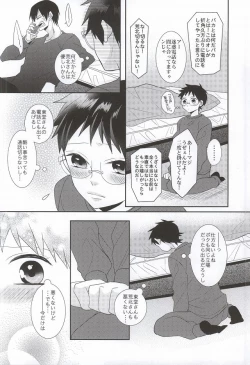 Page 17 of Anata to Sugosu Kyuujitsu