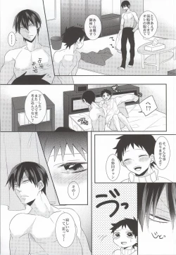 Page 30 of Anata to Sugosu Kyuujitsu