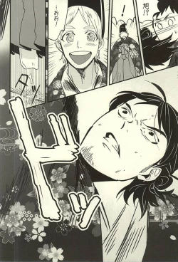 Page 15 of Ai no Shoumei