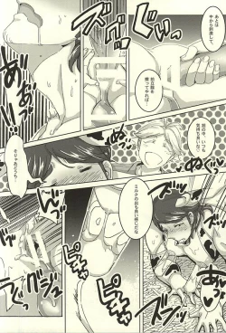 Page 38 of Ai no Shoumei