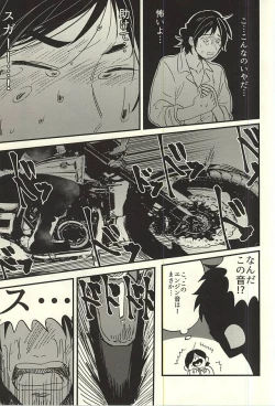 Page 4 of Ai no Shoumei