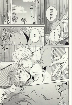 Page 20 of Natsu ni Tawamure