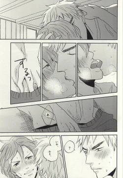 Page 26 of Natsu ni Tawamure