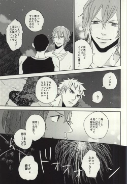 Page 54 of Natsu ni Tawamure