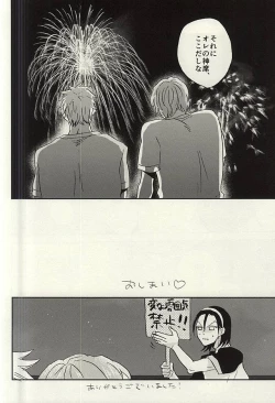 Page 55 of Natsu ni Tawamure