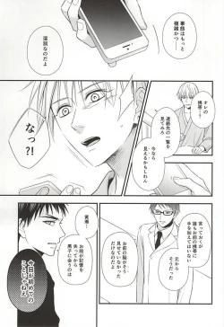 Page 28 of Owaranai Koi no Hajimari Kouhen