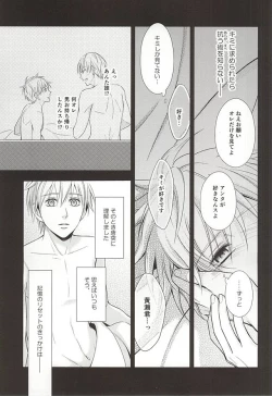 Page 38 of Owaranai Koi no Hajimari Kouhen