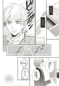 Page 45 of Owaranai Koi no Hajimari Kouhen