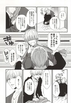 Page 54 of Owaranai Koi no Hajimari Kouhen