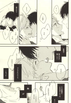 Page 44 of Humming Soon