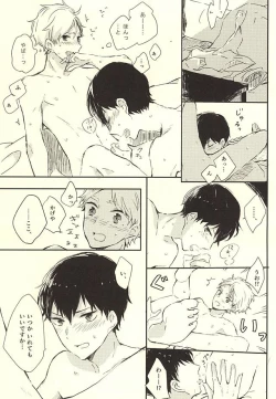 Page 66 of Humming Soon