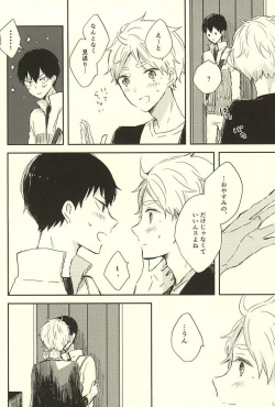 Page 71 of Humming Soon