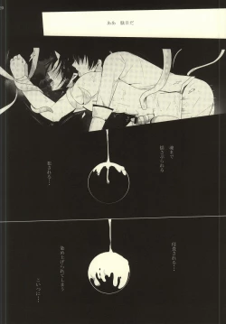 Page 21 of Sono Shuuchaku, Koi Goku Nite Ni Maku