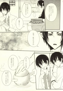 Page 24 of Sono Shuuchaku, Koi Goku Nite Ni Maku