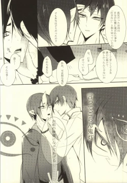 Page 27 of Sono Shuuchaku, Koi Goku Nite Ni Maku