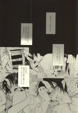Page 2 of Sono Shuuchaku, Koi Goku Nite Ni Maku