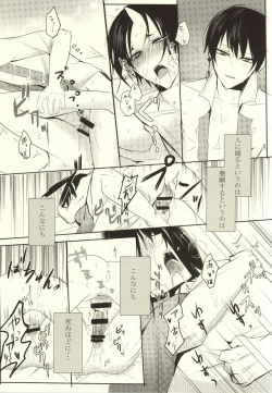 Page 36 of Sono Shuuchaku, Koi Goku Nite Ni Maku