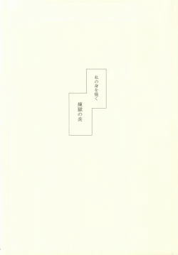 Page 39 of Sono Shuuchaku, Koi Goku Nite Ni Maku