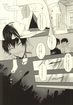 Page 9 of Sono Shuuchaku, Koi Goku Nite Ni Maku