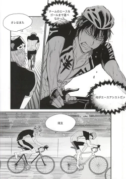 Page 15 of Ame wa Itta