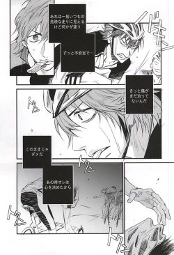 Page 16 of Ame wa Itta