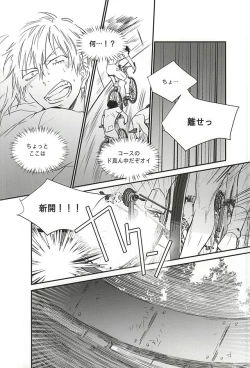 Page 19 of Ame wa Itta