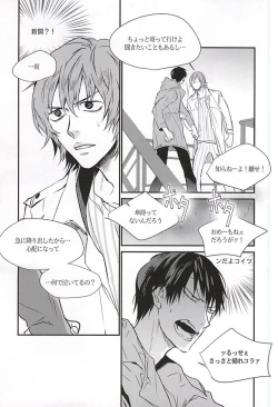 Page 28 of Ame wa Itta