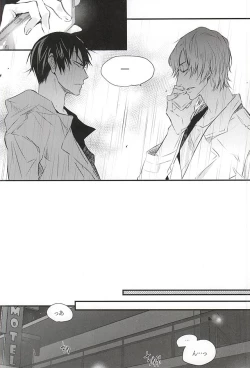 Page 33 of Ame wa Itta