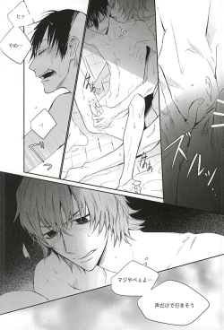 Page 41 of Ame wa Itta