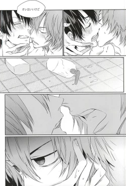 Page 43 of Ame wa Itta