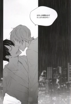 Page 52 of Ame wa Itta