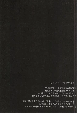 Page 54 of Ame wa Itta