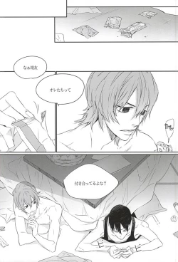 Page 7 of Ame wa Itta