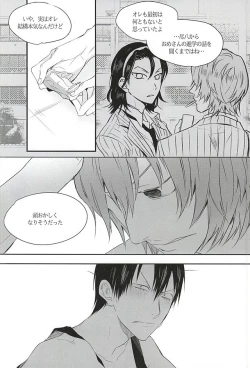 Page 9 of Ame wa Itta