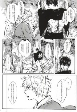 Page 11 of Silver Dream