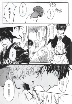 Page 14 of Silver Dream