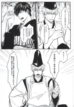 Page 18 of Silver Dream