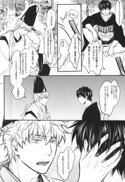 Page 19 of Silver Dream