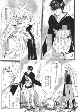 Page 30 of Silver Dream