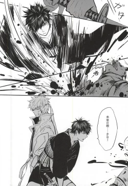 Page 31 of Silver Dream