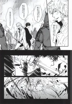 Page 32 of Silver Dream