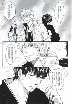 Page 34 of Silver Dream