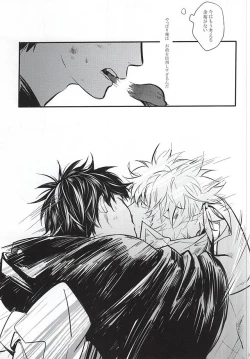 Page 36 of Silver Dream