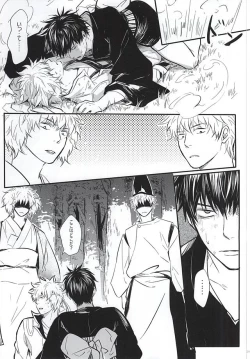 Page 38 of Silver Dream