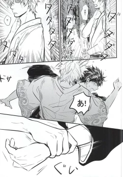 Page 42 of Silver Dream