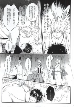 Page 44 of Silver Dream