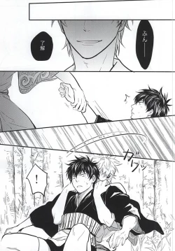 Page 50 of Silver Dream