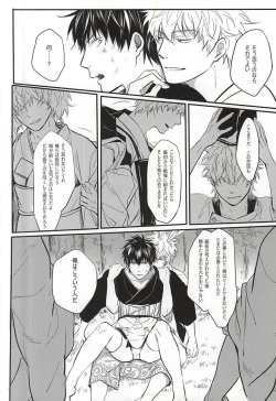 Page 51 of Silver Dream