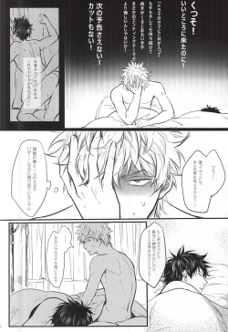 Page 55 of Silver Dream